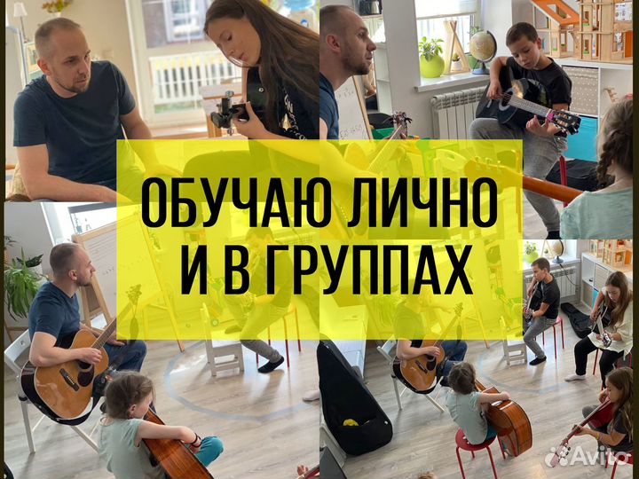 Уроки гитары и укулеле