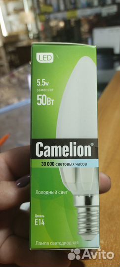 Лампа светодиодная, энергосберегающая