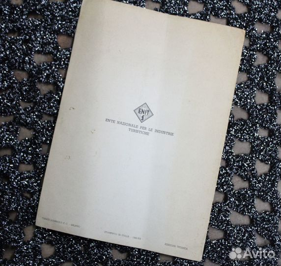 Старинный путеводитель