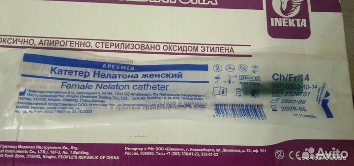 Мочеприемники 2000 мл, катетер нелатона женский