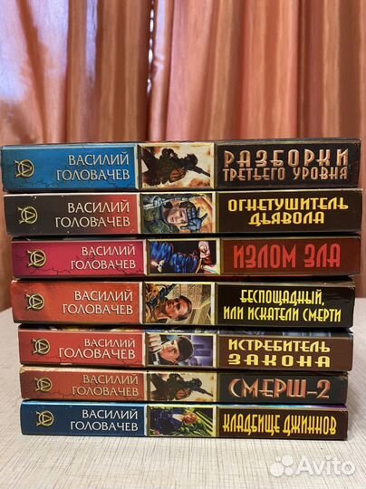 Василий Головачев фэнтези