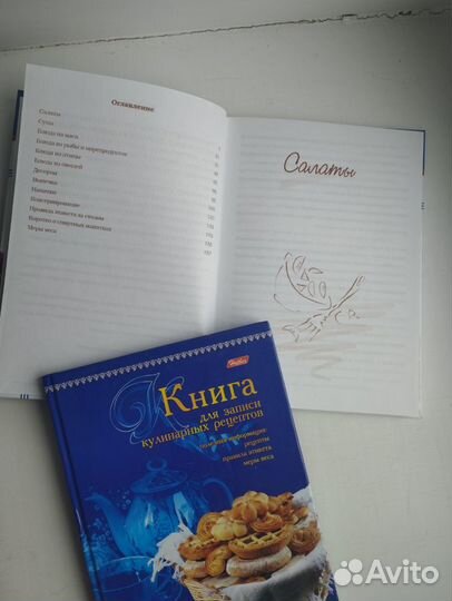 Книга для записи кулинарных рецептов. 50руб- 1 шт