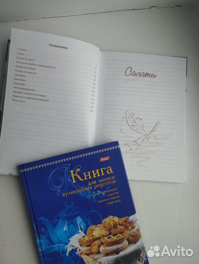 Книга для записи кулинарных рецептов. 50руб- 1 шт
