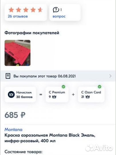 Краска в баллончиках