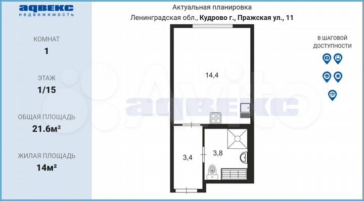 Квартира-студия, 21,6 м², 1/15 эт.