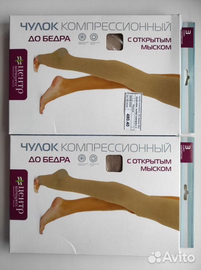 Компрессионные чулки 2 размер