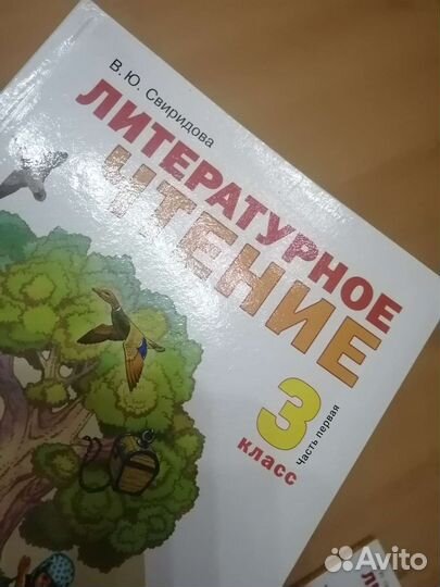 Учебники 3 класс