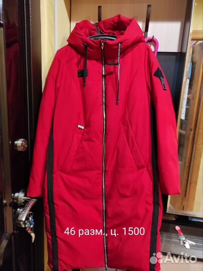 Парка женская 46 размер