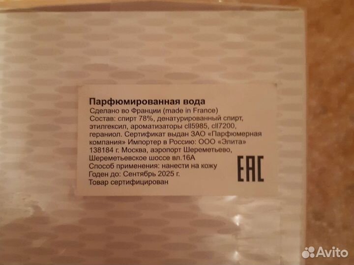 Парфюмированная вода nina ricci, 80 мл