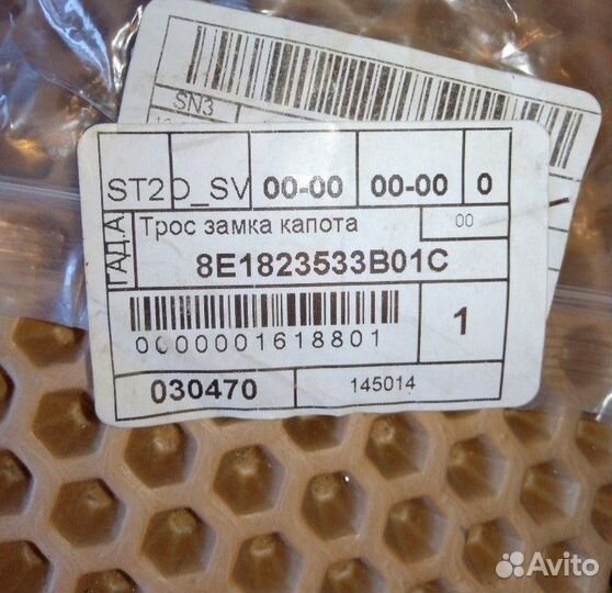 Ручка открывания капота Audi A4 2001-2009