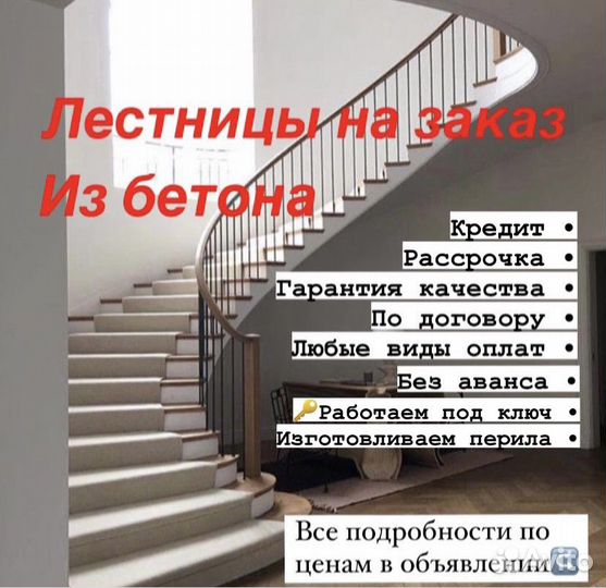 Лестницы в Горячем Ключе