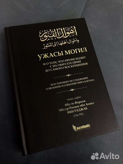 Ужасы могил