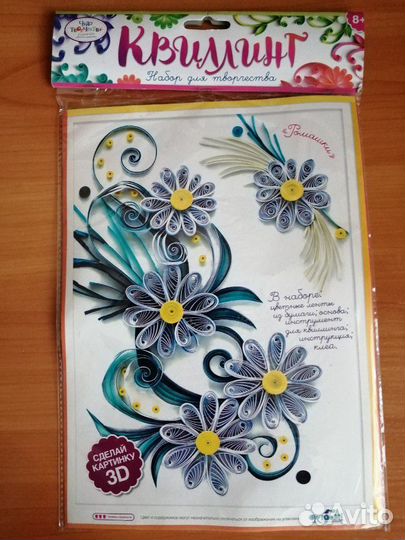 Новый набор для творчества