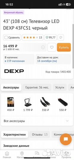 Телевизор Dexp