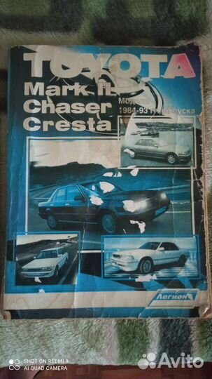 Книга по ремонту toyota