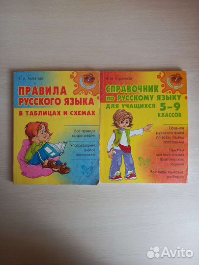 Русский язык