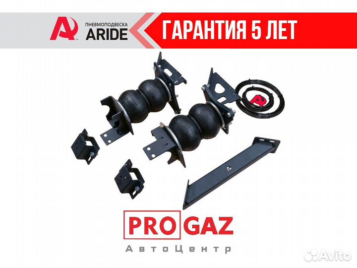 Пневмоподвеска Газель/Next/NN/Бизнес/Задняя ось