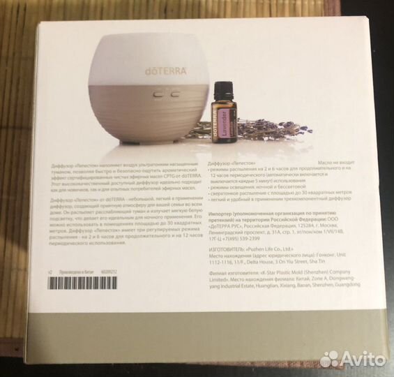 Диффузор «Лепесток» doTerra