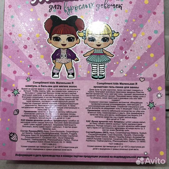 Продарочные набор для девочек