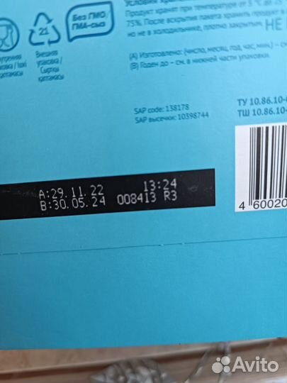 Смесь малютка 2