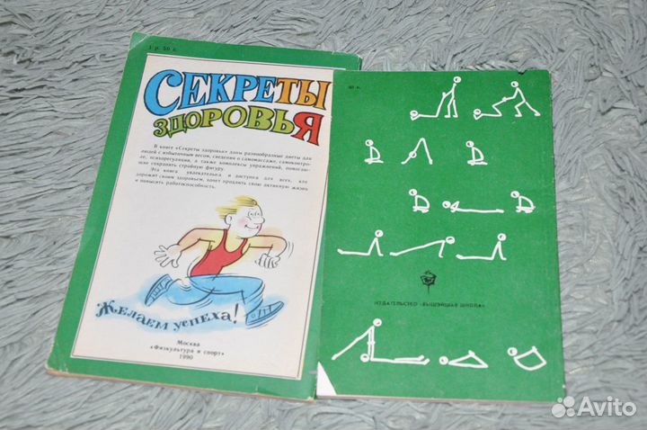Книги гимнастика,здоровье, советские
