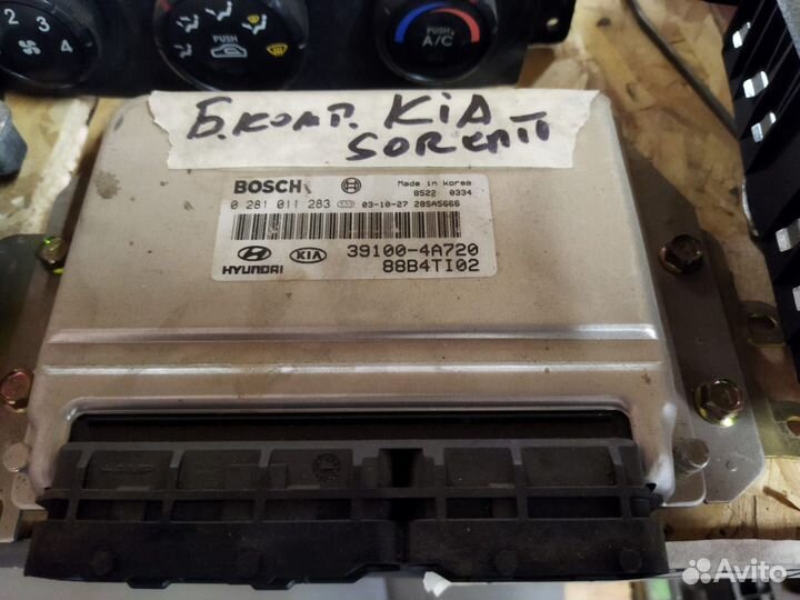 Эбу Блок управления двигателем Kia Sorento дизель