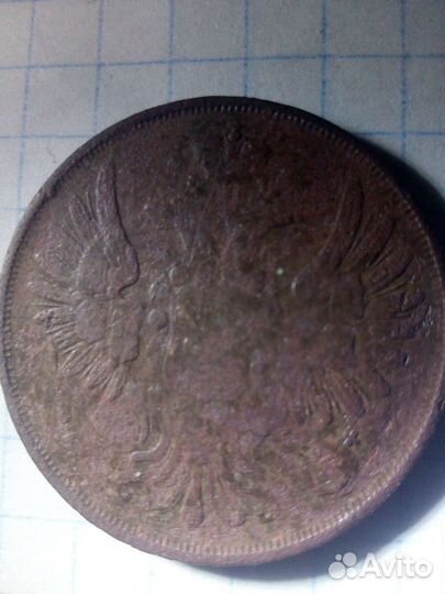 Монета 2 копейки 1851года
