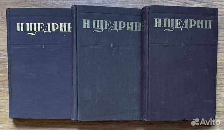 Щедрин Н.(М. Е. Салтыков) Собрание сочинений в 12т