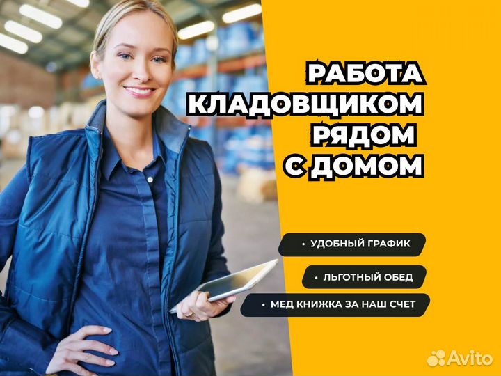 Сборщик комплектовщик