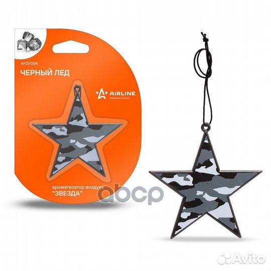 Ароматизатор подвесной пластик Звезда черный ле