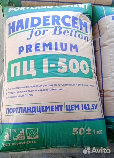 Цемент М500