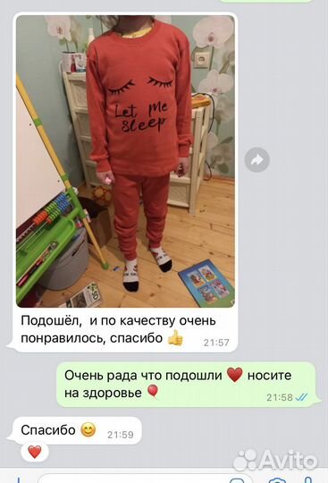 Пижамы