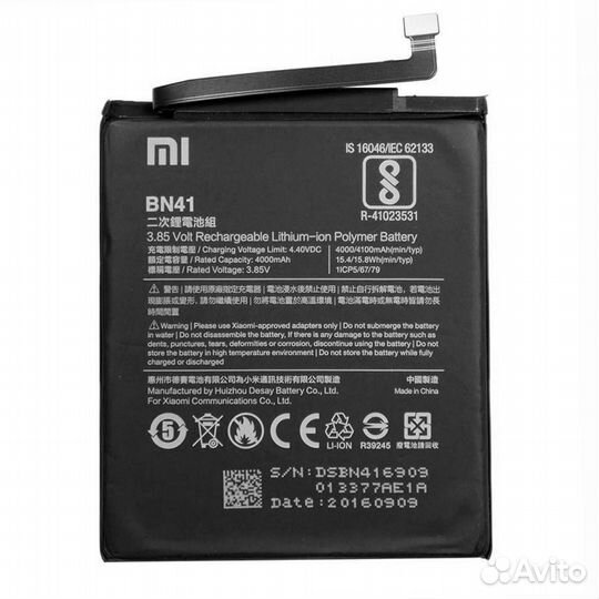 Акб Xiaomi BN41 - Xiaomi Redmi Note 4 тех.упак