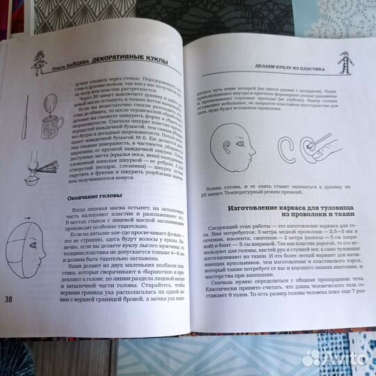 Книги по рукоделию