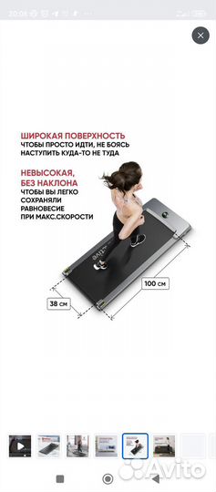 Беговая дорожка компактная