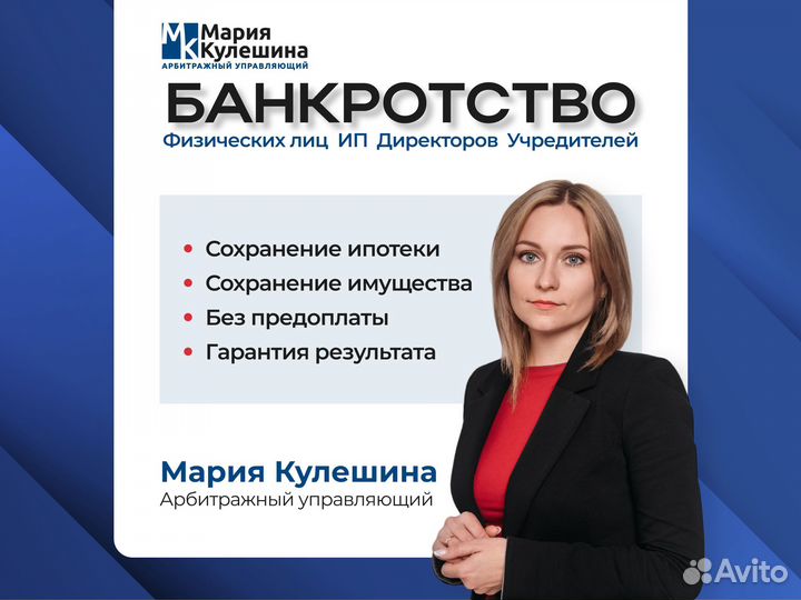 Банкротство физических лиц