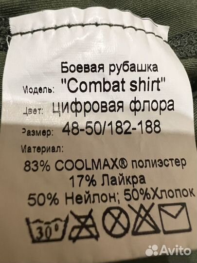 Боевая рубашка Сплав (емр)