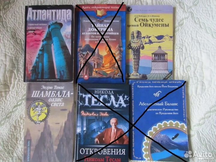 Книги: эзотерика, философия, психология, медицина
