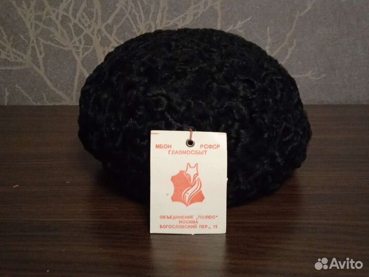 Шапка Каракуль Винтажная