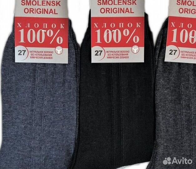 Носки Мужские Оптом