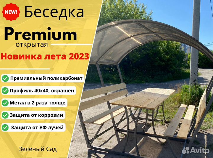 Беседка дачная