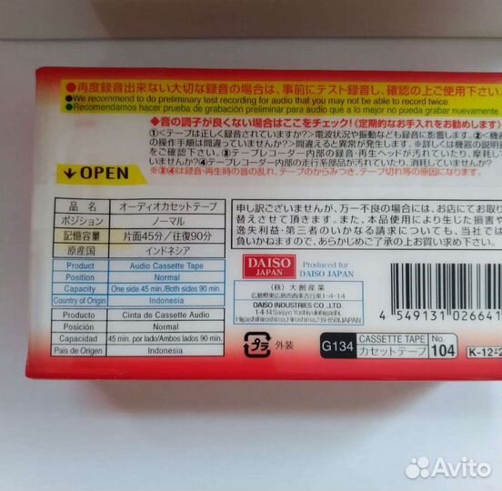 Аудиокассеты новые