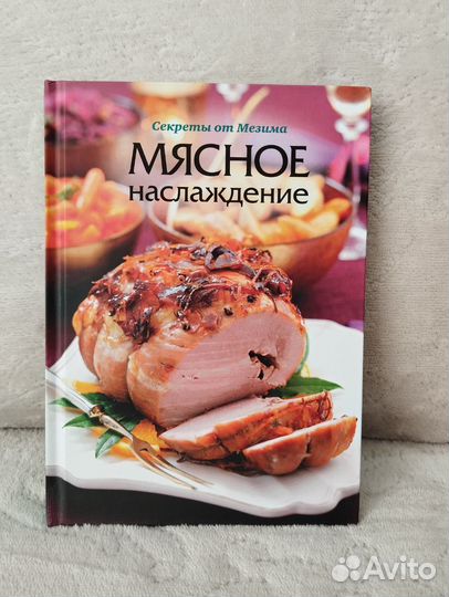 Книга рецептов 2 в 1 