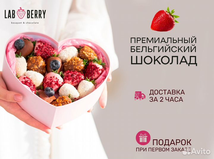 Клубника в шоколаде набор