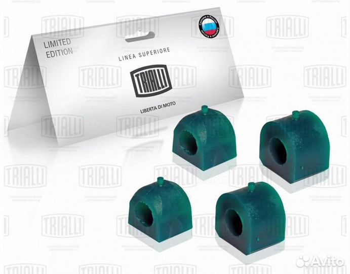 Trialli RBS 0131 Втулка стабилизатора переднего (4
