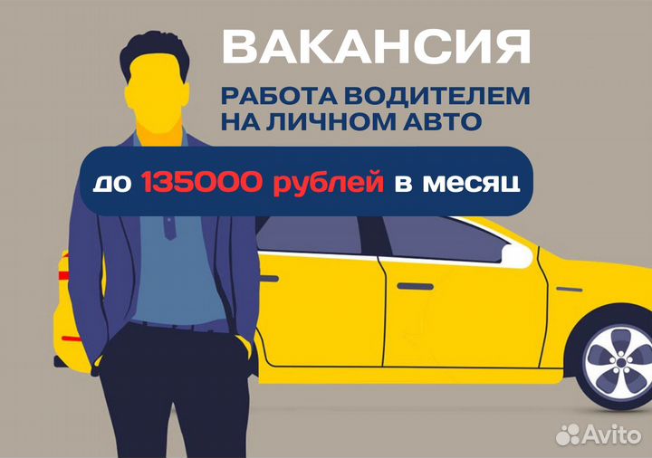 Ищем водителей с л/а для Яндекс.Go