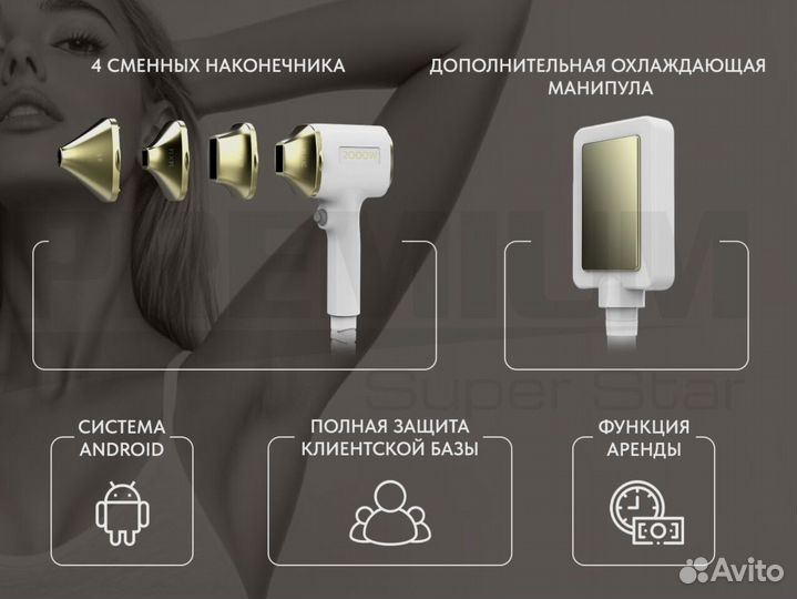 Диодный лазер 2000 Суперстар