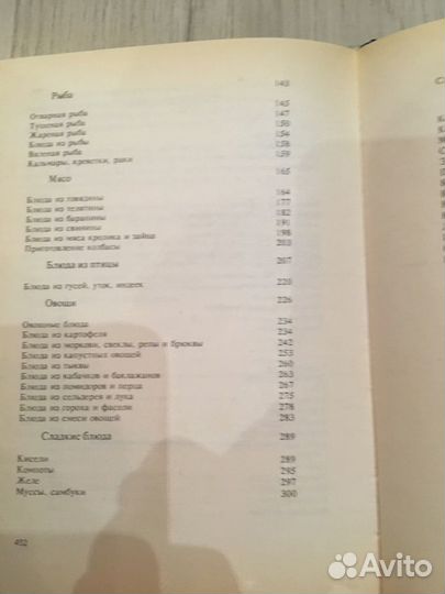 Домашняя энциклопедия. Домашняя кухня том 1