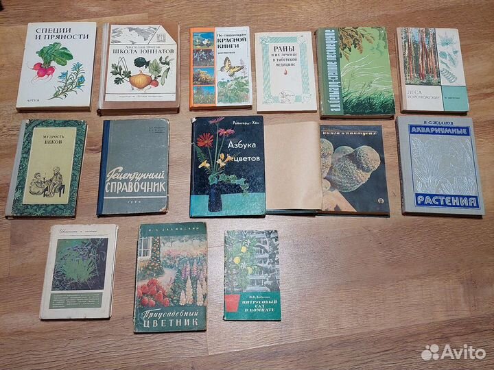 Книги о лекарственных растениях. Цветы Грибы