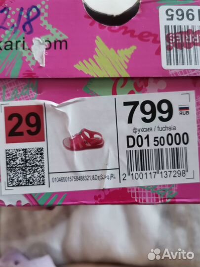 Розовые детские сандалии